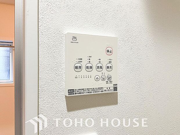 その名のとおり、乾燥・暖房・換気・涼風・24時間換気と年間を通じて活躍してくれる多機能アイテムです。