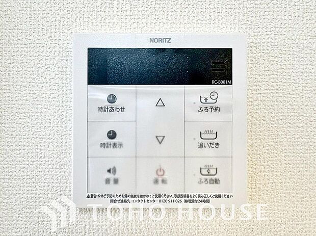 家事負担の軽減はもちろん、こまめな追い炊きはトータルでの節水&省エネにも繋がるエコなアイテムです。