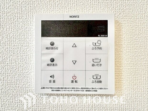 家事負担の軽減はもちろん、こまめな追い炊きはトータルでの節水&省エネにも繋がるエコなアイテムです。