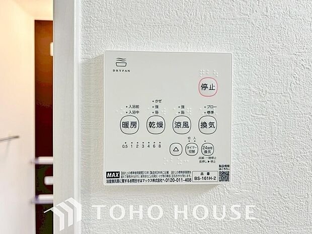 浴室暖房乾燥機を完備しており、雨天時のお洗濯も安心です。