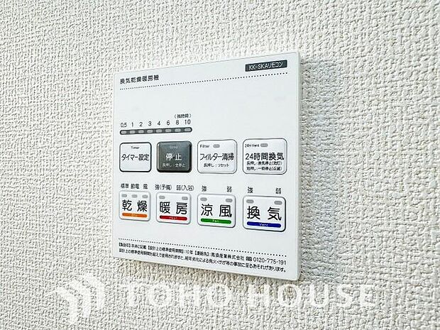 「浴室がジメジメしないので、掃除が楽になった」「幼い子供がいるので汚れものも多く、いつでも洗濯物を干せるのが安心」そんな声を多く頂いている便利機能の浴室乾燥機付きです。