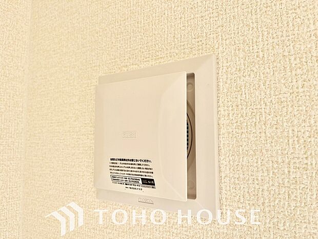 室内の空気の入れ替えを自動的に行う事を可能とした換気設備。シックハウス症候群対策でもあります。