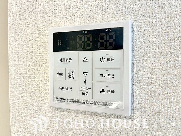 家事負担の軽減はもちろん、こまめな追い炊きはトータルでの節水&省エネにも繋がるエコなアイテムです。