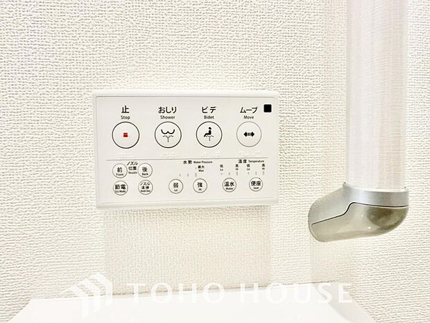 日本を訪れた外国の方で「使ってみて驚いた」と仰る方の多い、ウォシュレット。おしりを優しく洗ってくれるだけではなく、パワー脱臭機能なども備え、快適な空間を創出する機能もございます。