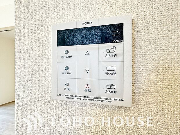 スイッチ1つで一定量の湯を浴槽に張ったり、保温や追い焚きをすることができる機能は何かと便利。