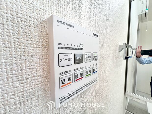 浴室暖房乾燥機を完備しており、雨天時のお洗濯も安心です。