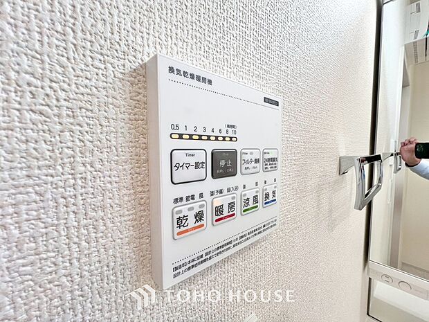 浴室暖房乾燥機を完備しており、雨天時のお洗濯も安心です。