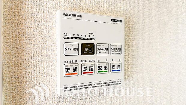 その名のとおり、乾燥・暖房・換気・涼風・24時間換気と年間を通じて活躍してくれる多機能アイテムです。