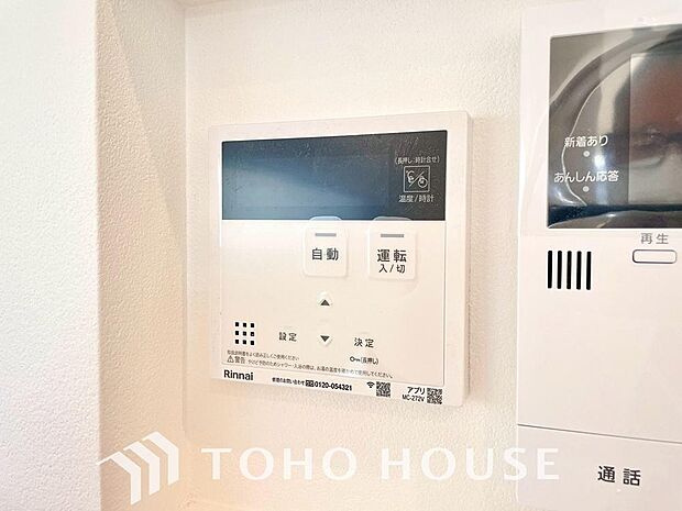 家事負担の軽減はもちろん、こまめな追い炊きはトータルでの節水＆省エネにも繋がるエコなアイテムです。