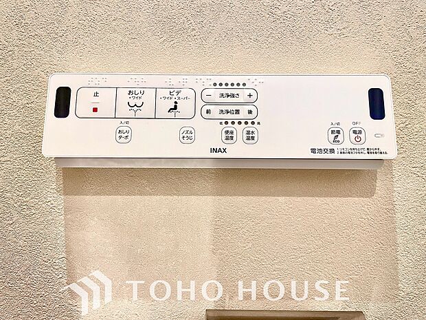 温水洗浄便座は日本が誇るトイレ文化のひとつです。お住まい購入時は新しいトイレで気持ちよく。