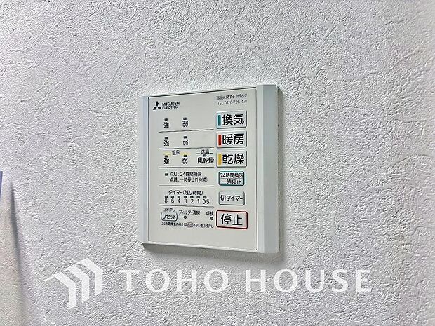 「浴室がジメジメしないので、掃除が楽になった」「幼い子供がいるので汚れものも多く、いつでも洗濯物を干せるのが安心」そんな声を多く頂いている便利機能の浴室乾燥機付きです。