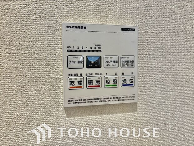 浴室暖房乾燥機を完備しており、雨天時のお洗濯も安心です。