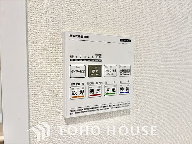 浴室暖房乾燥機を完備しており、雨天時のお洗濯も安心です。