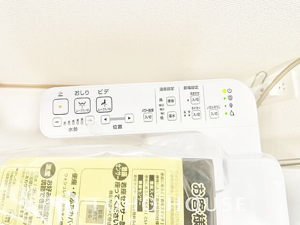 トイレには快適な温水洗浄便座付。