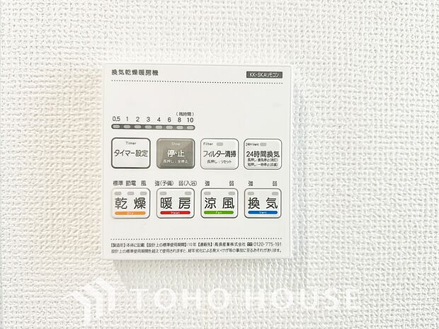 浴室暖房乾燥機を完備しており、雨天時のお洗濯も安心です。