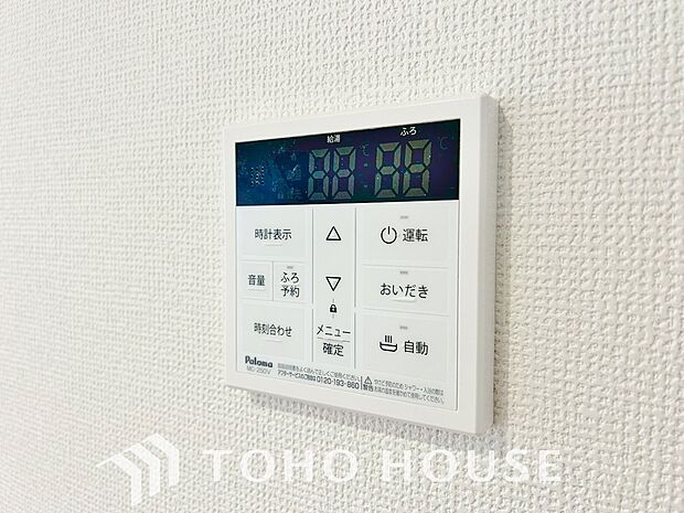 スイッチ1つで一定量の湯を浴槽に張ったり、保温や追い焚きをすることができる機能は何かと便利。