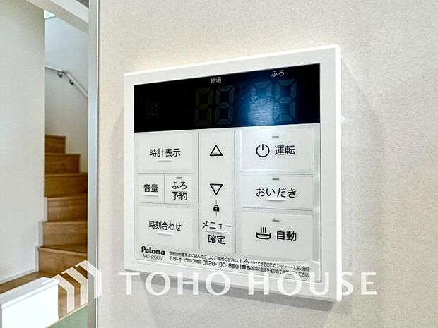 スイッチ1つで一定量の湯を浴槽に張ったり、保温や追い焚きをすることができる機能は何かと便利。