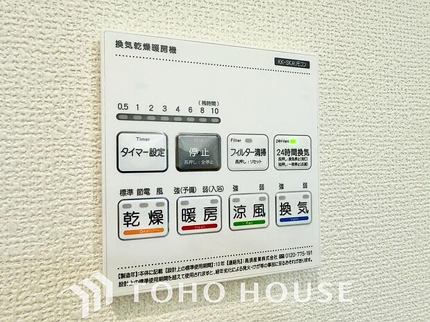 浴室乾燥機を新規設置。暖房機能も付いているので冬場のヒートショックを防ぐとして注目されています。
