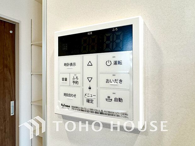 スイッチ1つで一定量の湯を浴槽に張ったり、保温や追い焚きをすることができる機能は何かと便利。