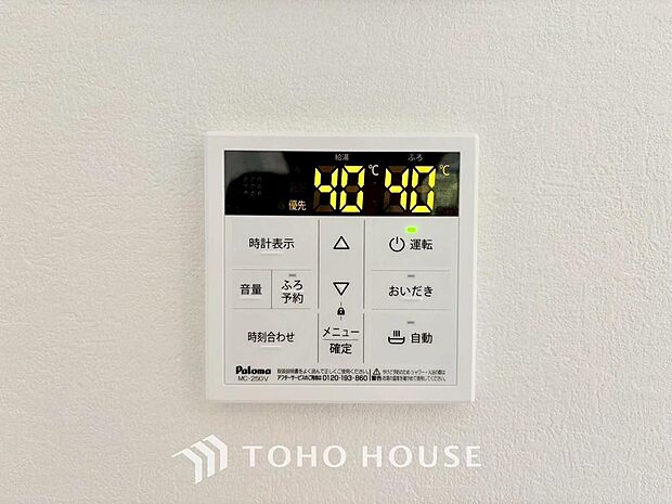 家事負担の軽減はもちろん、こまめな追い炊きはトータルでの節水＆省エネにも繋がるエコなアイテムです。