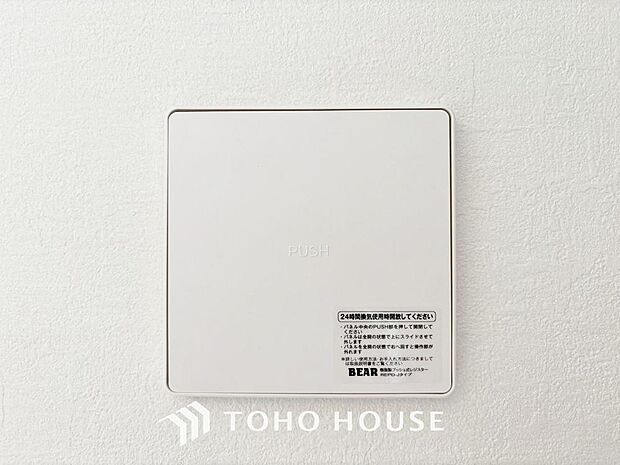 室内の空気の入れ替えを自動的に行う事を可能とした換気設備。シックハウス症候群対策でもあります。