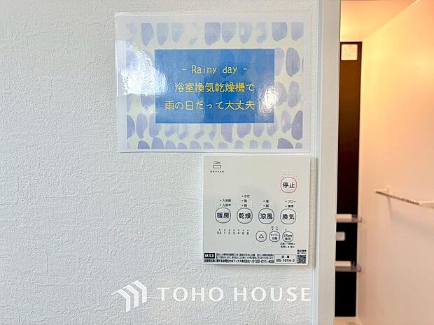 その名のとおり、乾燥・暖房・換気・涼風・24時間換気と年間を通じて活躍してくれる多機能アイテムです。