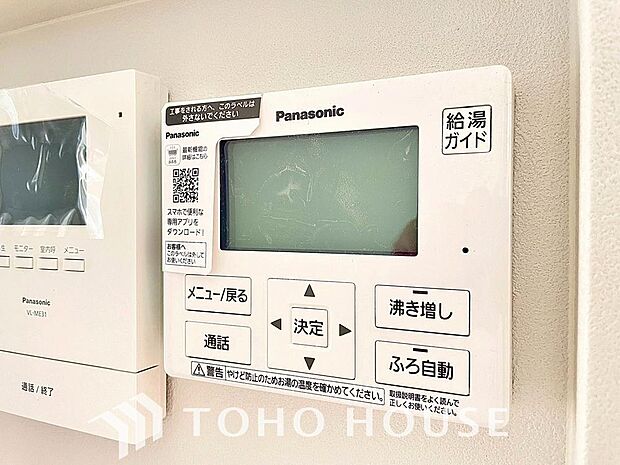 家事負担の軽減はもちろん、こまめな沸き増しはトータルでの節水&省エネにも繋がるエコなアイテムです。