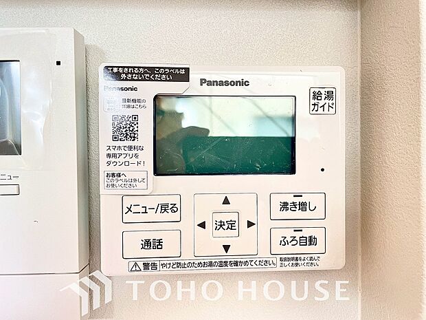 家事負担の軽減はもちろん、こまめな沸き増しはトータルでの節水＆省エネにも繋がるエコなアイテムです。