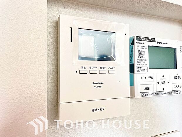 お子様の留守番時にも重宝する必須防犯アイテムです。留守中＆在宅中も「見える安心」がそこにあります。