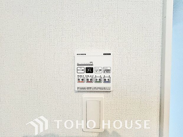 その名のとおり、乾燥・暖房・換気・涼風・24時間換気と年間を通じて活躍してくれる多機能アイテムです。