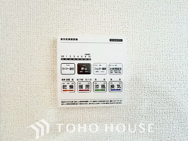 その名のとおり、乾燥・暖房・換気・涼風・24時間換気と年間を通じて活躍してくれる多機能アイテムです。