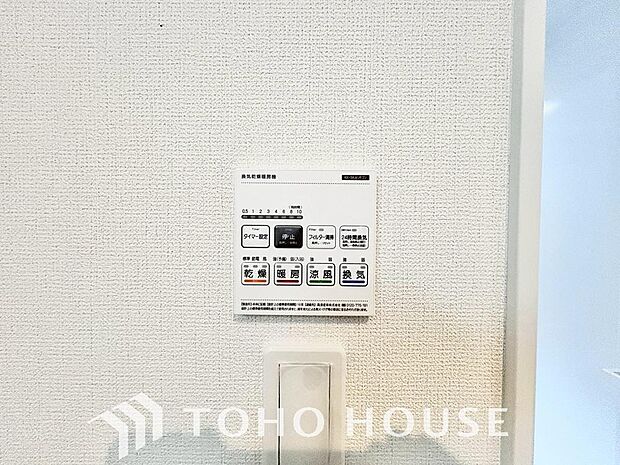 その名のとおり、乾燥・暖房・換気・涼風・24時間換気と年間を通じて活躍してくれる多機能アイテムです。