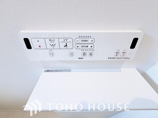 トイレには快適な温水洗浄便座付。