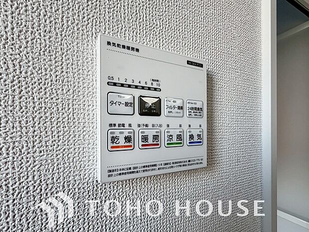 「浴室がジメジメしないので、掃除が楽になった」「幼い子供がいるので汚れものも多く、いつでも洗濯物を干せるのが安心」そんな声を多く頂いている便利機能の浴室乾燥機付きです。