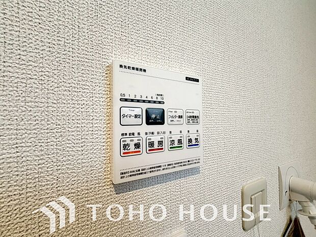 「浴室がジメジメしないので、掃除が楽になった」「幼い子供がいるので汚れものも多く、いつでも洗濯物を干せるのが安心」そんな声を多く頂いている便利機能の浴室乾燥機付きです。