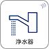 その他：「浄水器一体型水栓」ボタンひとつで浄水と原水に切り替えられる浄水器一体型水洗を使用。お米を炊いたりする際には浄水機能をつかうこともできて、人気の商品です。