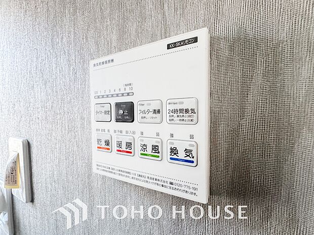 浴室暖房乾燥機を完備しており、雨天時のお洗濯も安心です。