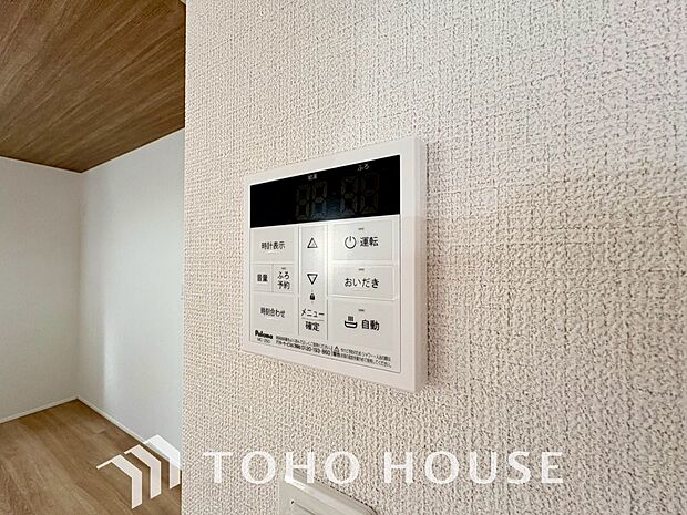 スイッチ1つで一定量の湯を浴槽に張ったり、保温や追い焚きをすることができる機能は何かと便利。