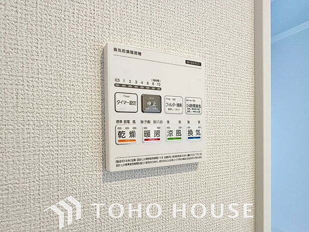 浴室暖房乾燥機を完備しており、雨天時のお洗濯も安心です。