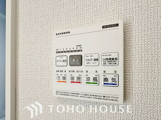 浴室暖房乾燥機を完備しており、雨天時のお洗濯も安心です。