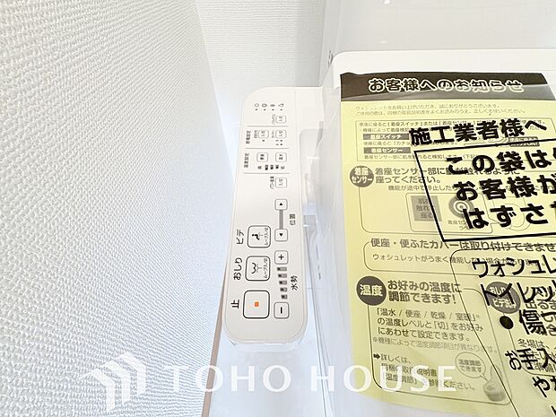 トイレには快適な温水洗浄便座付