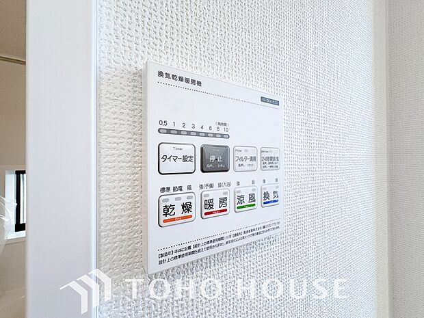 浴室暖房乾燥機を完備しており、雨天時のお洗濯も安心です。