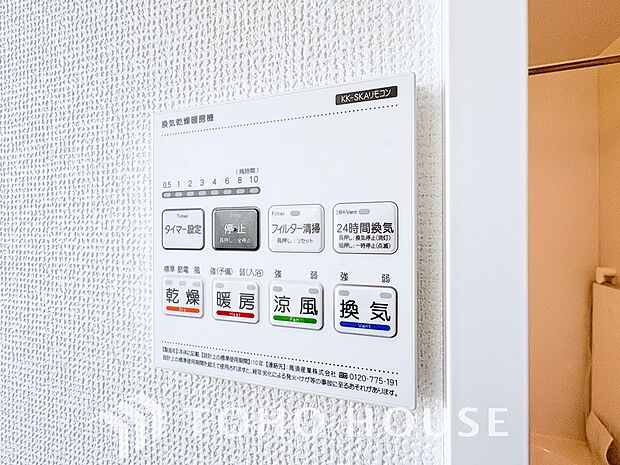 浴室暖房乾燥機を完備しており、雨天時のお洗濯も安心です。