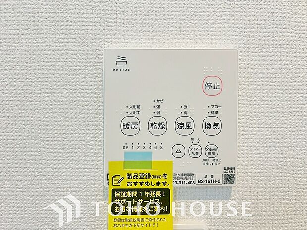 快適な入浴環境の維持。冬場や寒い季節でも暖かく快適に入浴でき、ヒートショックのリスクを軽減します。