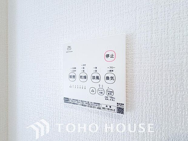 快適な入浴環境の維持。冬場や寒い季節でも暖かく快適に入浴でき、ヒートショックのリスクを軽減します。