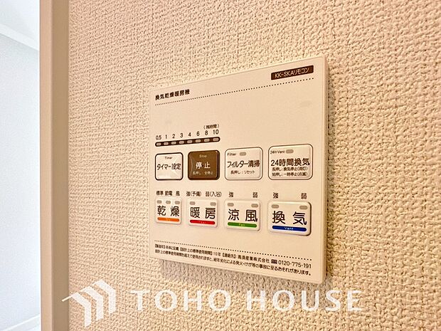 浴室暖房乾燥機を完備しており、雨天時のお洗濯も安心です。