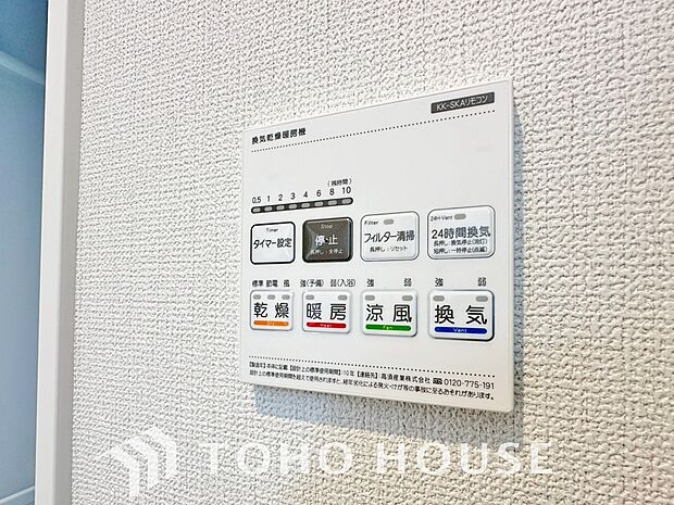 浴室暖房乾燥機を完備しており、雨天時のお洗濯も安心です。