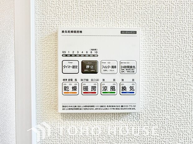 浴室暖房乾燥機を完備しており、雨天時のお洗濯も安心です。