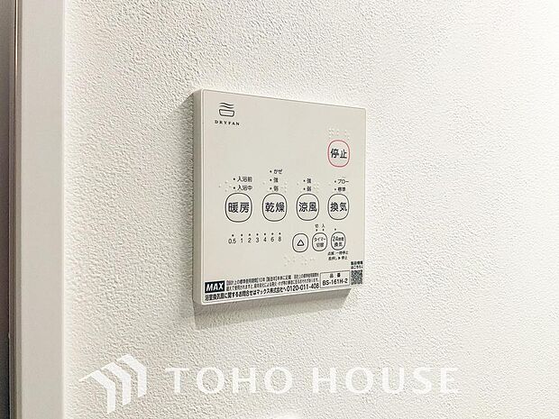 その名のとおり、乾燥・暖房・換気・涼風・24時間換気と年間を通じて活躍してくれる多機能アイテムです。