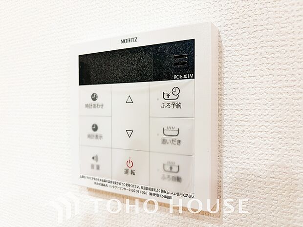 家事負担の軽減はもちろん、こまめな追い炊きはトータルでの節水&省エネにも繋がるエコなアイテムです。